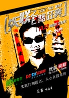 迪哥