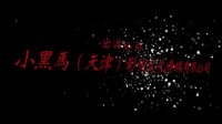 《大赌豪》预告片 赌豪狂暴归来倒计时