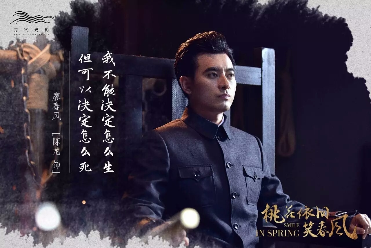 桃花依旧笑春风  剧照(2)