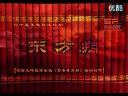 东方朔 电视剧片头包装 |视频制作|影视后期剪辑|专题片制作|形象宣传片视频制作