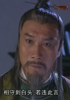宋来运
