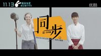 范晓萱献唱《陪安东尼度过漫长岁月》主题曲《同步》，电影11月13日上映