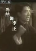 冯喆