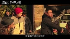 制作特辑之大师