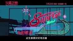 剧场版预告片