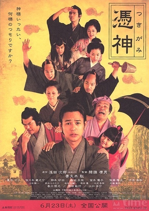 凭神剧照