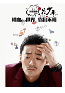 张宁浩