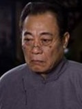 徐国真