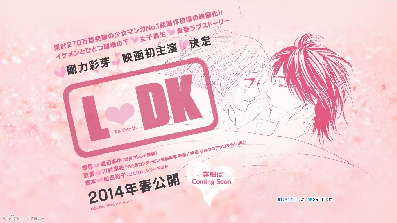 邻居同居ldk 合并图册