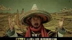 网络版预告片