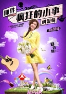 郑秀妍（Jessica）