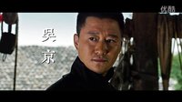 《危城》吴京角色预告 提枪上阵单挑数十人