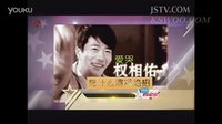 权相佑_带你看星星_第二期_权相佑预告视频_KSWOO.COM