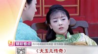 《大玉儿传奇》第38集 剧情看点