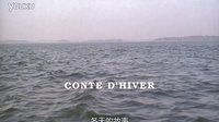 [法国] 冬天的故事 / 人间四季之冬天的故事 / 人间四季：冬 (1992) Conte d'hiver / A Tale of Winter