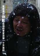 吴国华