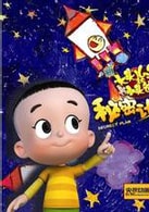 大头儿子