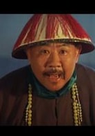 林连昆 