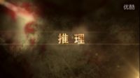 悬疑推理电影《名侦探苏小妹》预告片调色