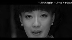 终极版预告片