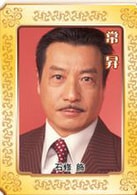 常升