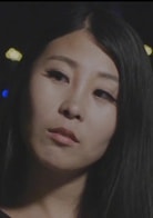 伊娜
