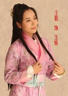 王歌