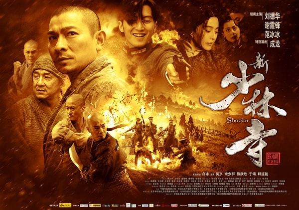 《新少林寺》海报