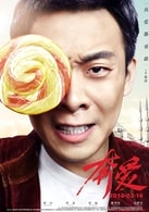 张译