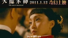 终极版预告片