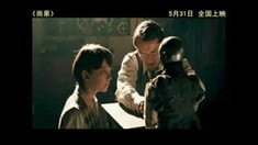 中文版预告片