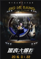 张颂文