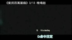 台湾版预告片