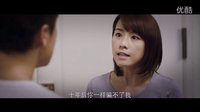 《分手再说我爱你》粤语版终极预告片