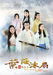 叶落沐扇贰镜像草