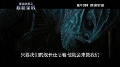中国版定档预告片