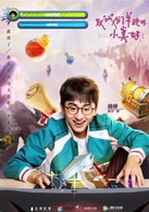 孙宁