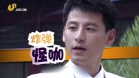 电视剧《裂变》宣传片—欢喜冤家篇