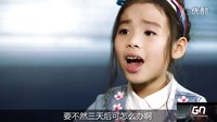萌娃72变第三集