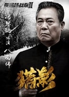 八面佛