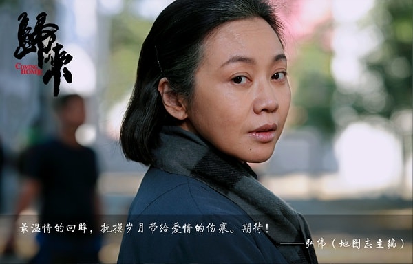《归来》剧照