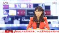 任正非：金融危机或将到来，一定要降超长期库存和欠款
