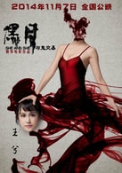 王兮