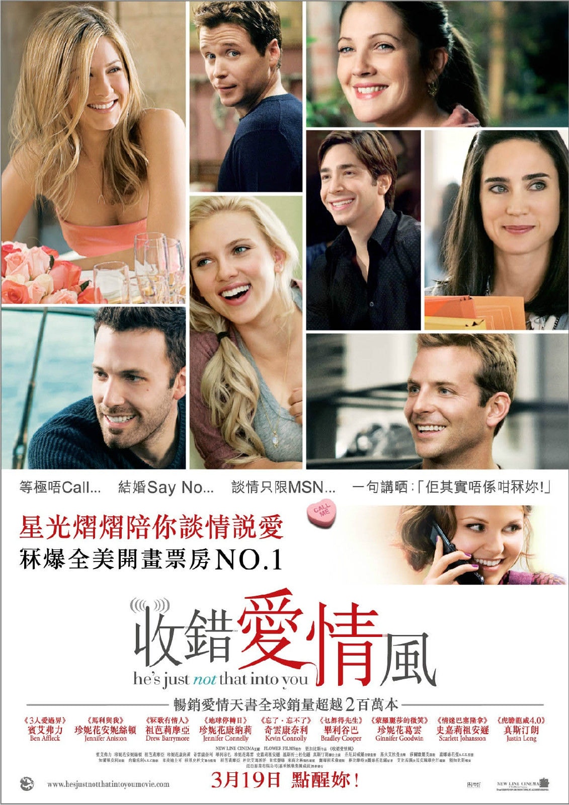 他其实没那么喜欢你 高清海报