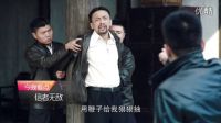 东方电影频道黄金强档剧场：《信者无敌》第16-18集精彩预告