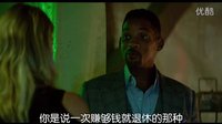 威尔·史密斯骗术高手美人劫《焦点》