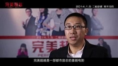特辑之成功篇