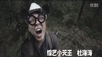 电影《大人物》预告片