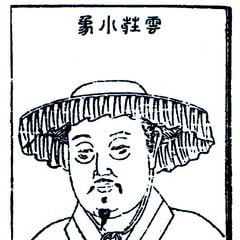 张养浩