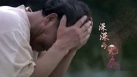 《原乡》预告片 乡愁篇